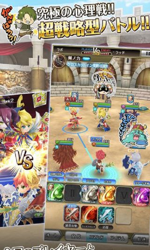 交叉世界传说最新版(ワクサガ)