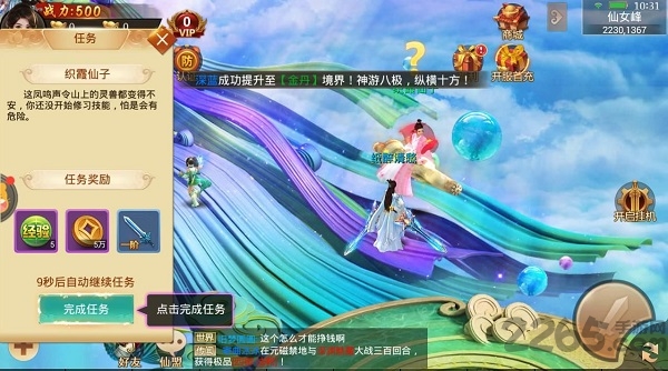 3456玩九转昆仑官方版