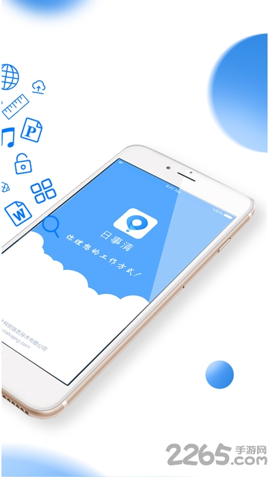 简洁日程手机版