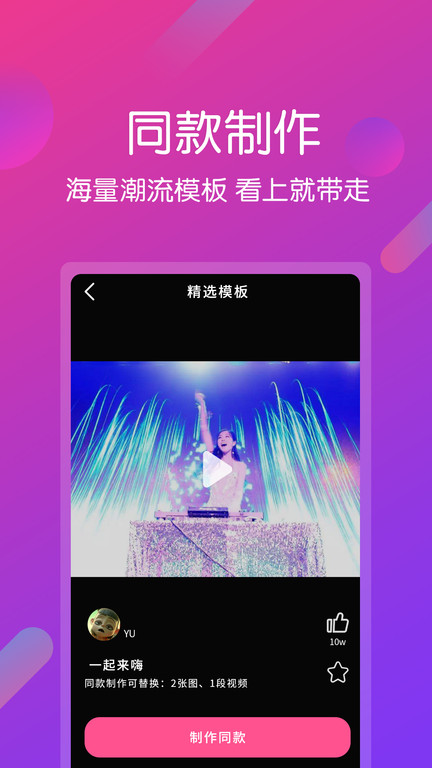 视频剪辑编辑app