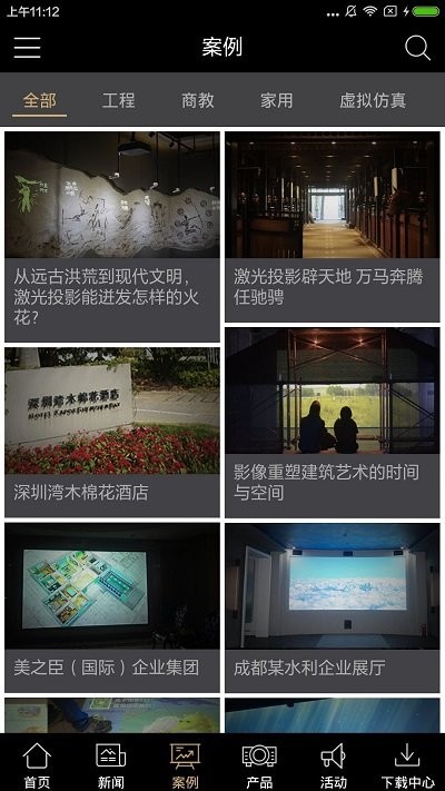 索尼投影app