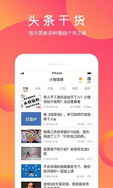 小猪导航手机版