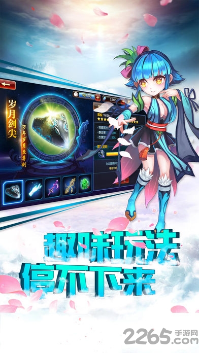仙剑江湖文字游戏