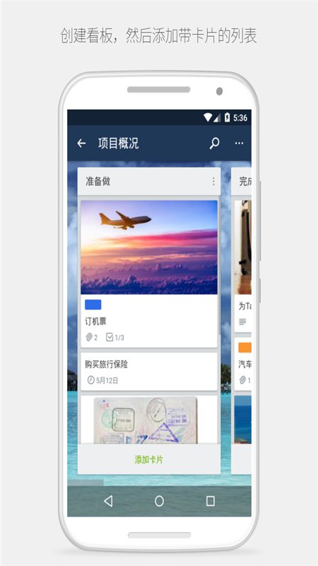 日程管理app下载
