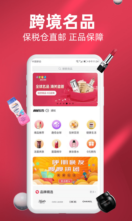 金麦全球购