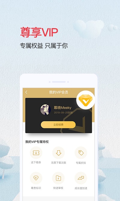 爱问共享资料旧版本