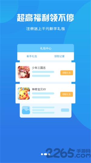 5598wan游戏盒子