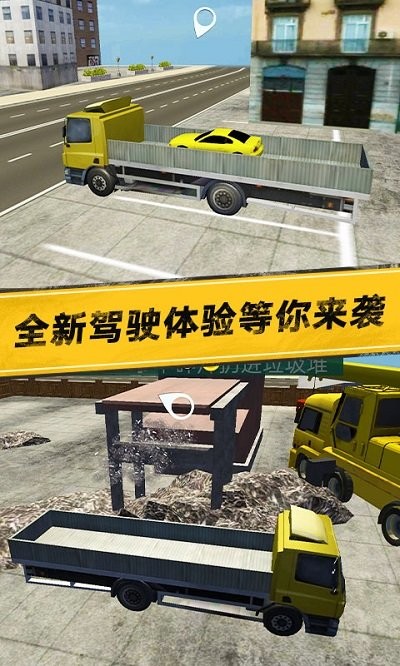 模拟真实城市卡车手机版