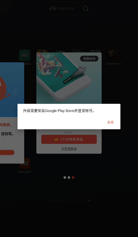 Mobizen去水印说明