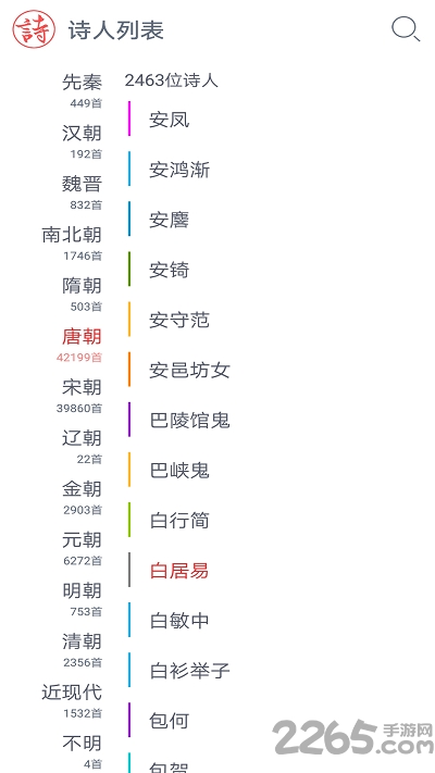 诗词大观手机版