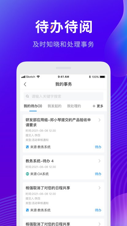 智慧工程职院app最新版
