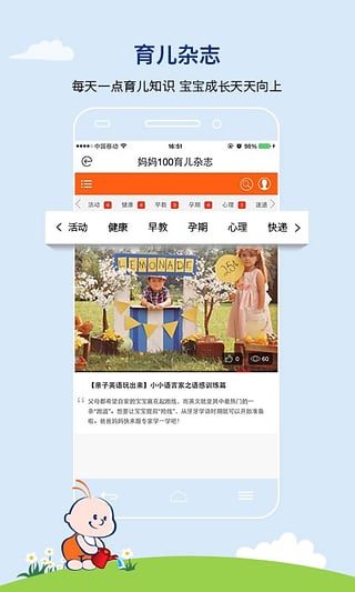 妈妈100会员中心