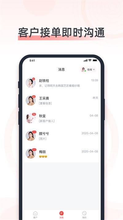婚奢汇婚礼人版