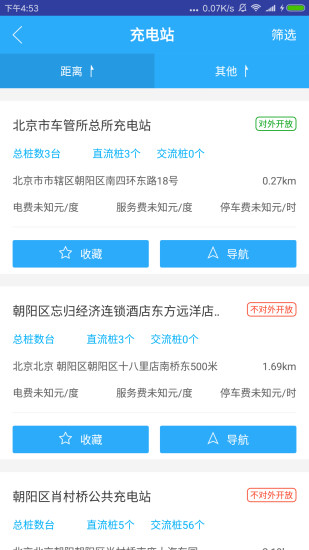 共享ev客户端