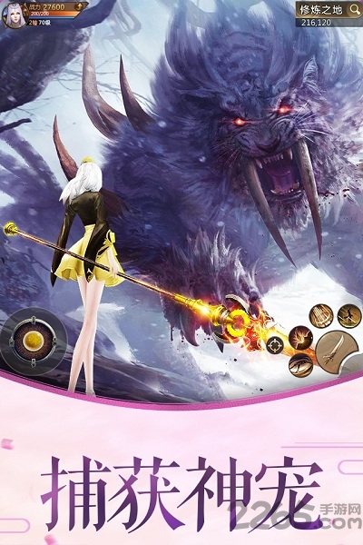 御剑仙域手游正版