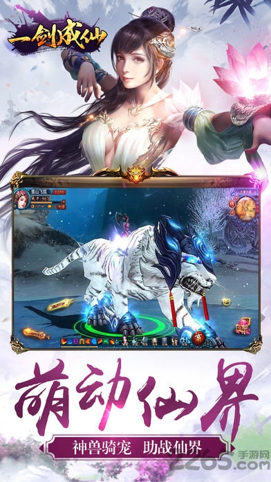 一剑成仙手游安锋版