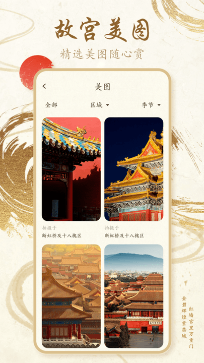 紫禁城365app最新版