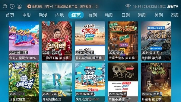 海娱tv电视版