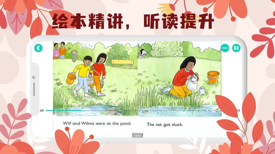 未泱英文阅读app 未泱英文阅读app安卓下载