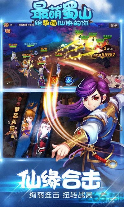 蜀山小师妹手游正式版