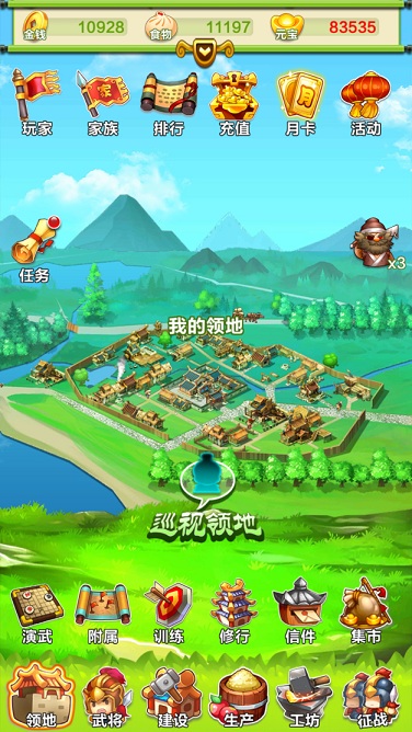 三国创世纪变态版