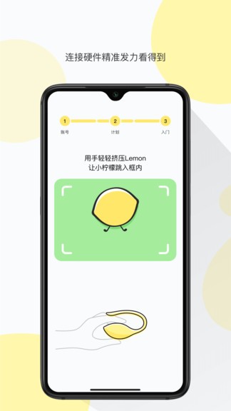 lemon乐檬app lemon乐檬手机客户端下载