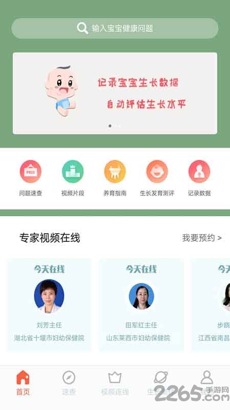 育儿连连看手机版