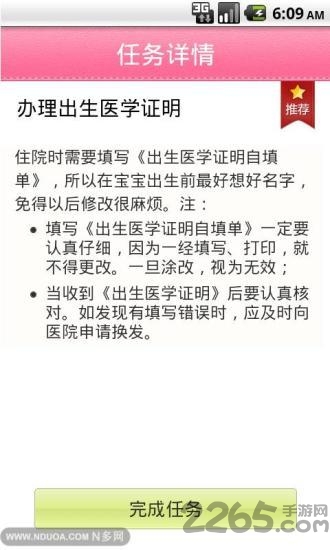 掌尚育儿app