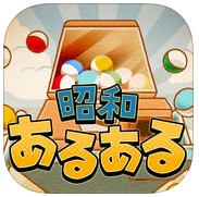 昭和扭蛋内购破解版