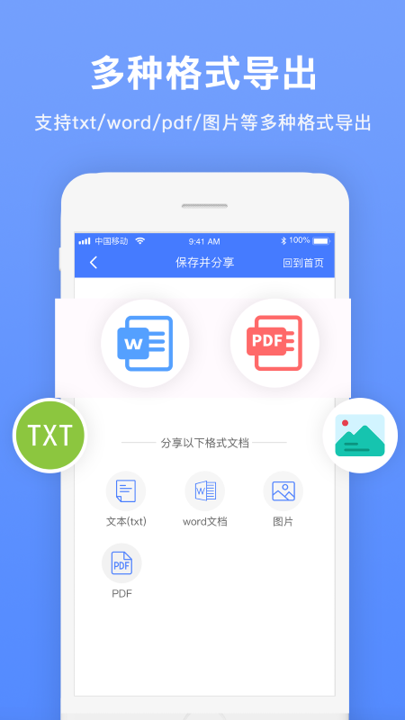 证件扫描王app