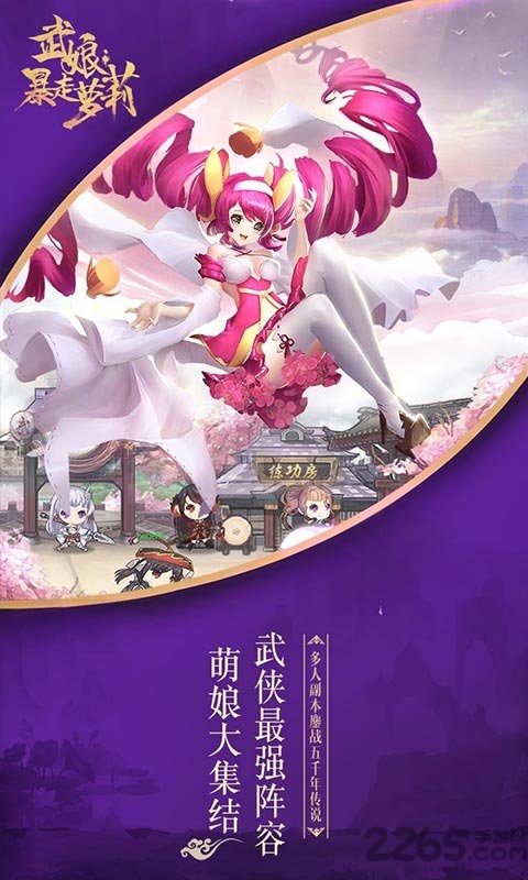 武娘暴走萝莉无限钻石金币版