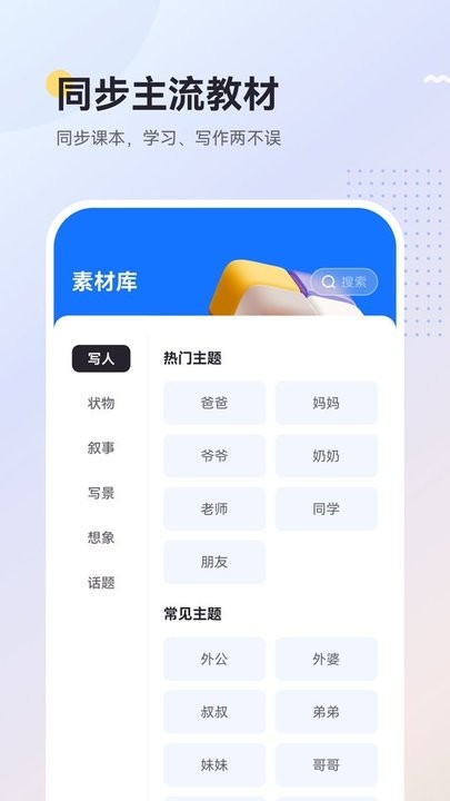 ai乐写作app官方版