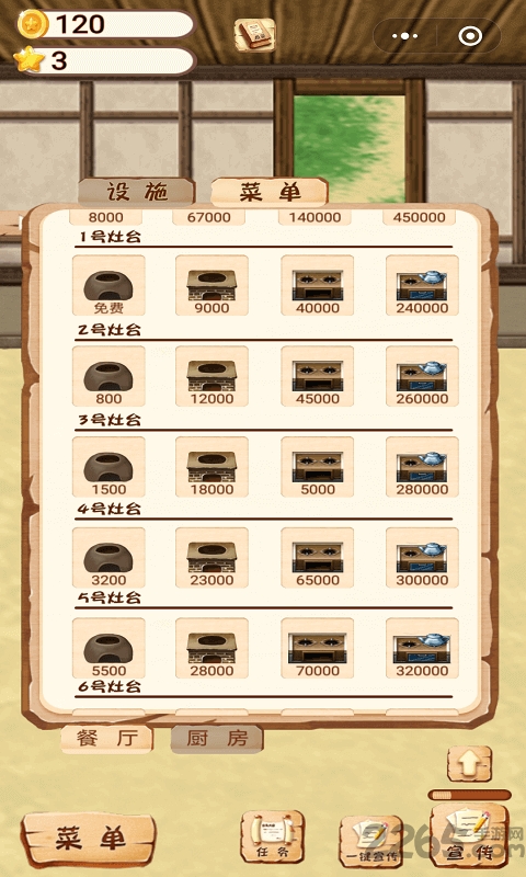 开一家餐厅无限金币版