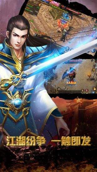 热血单职业2021手机版下载
