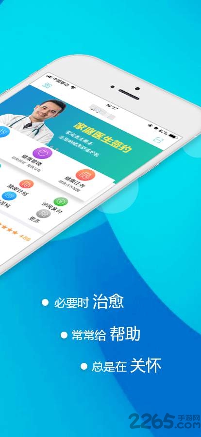 健康山亭手机版