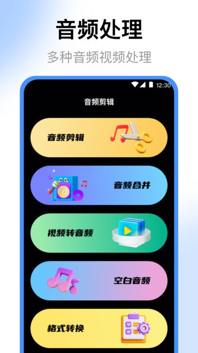 老头录音机app