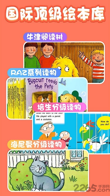 贝壳绘本app