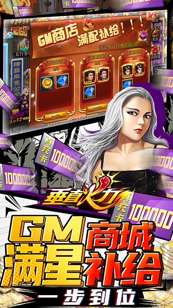 垂直火力小米版