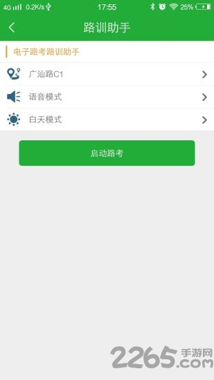 壹学车教练端app