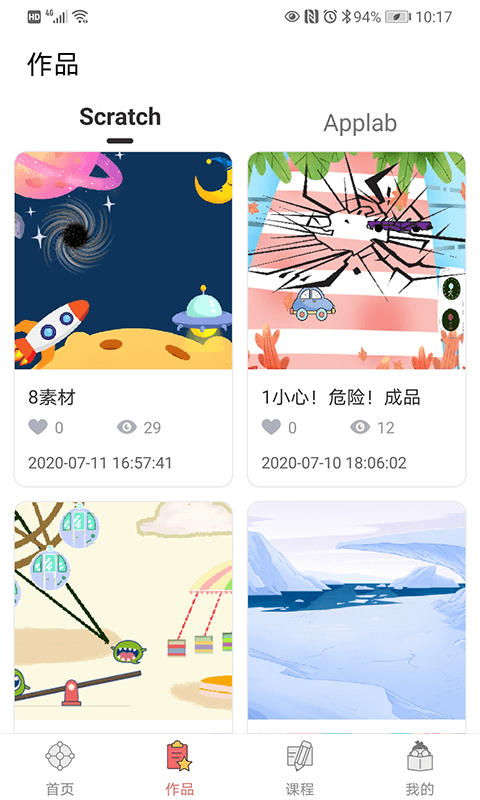 橙旭园儿童编程app下载