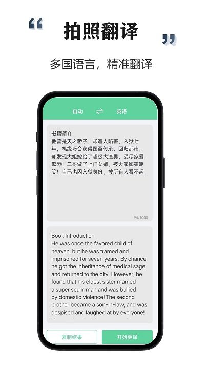 智能扫描宝app