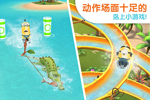 小黄人大眼萌乐园最新版