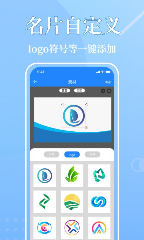 启欣电子名片app