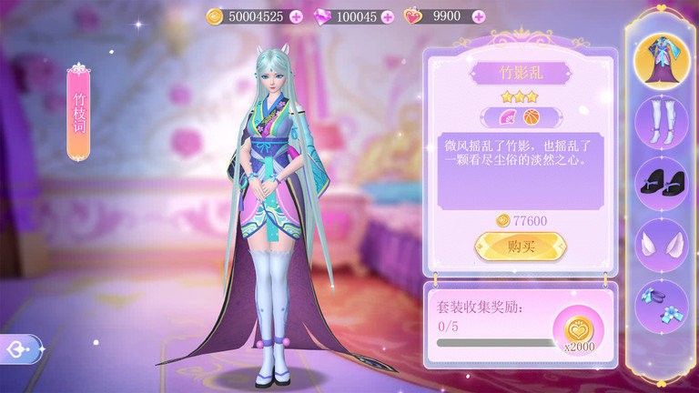 叶罗丽魔法仙境游戏下载