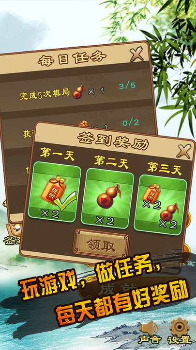 中国象棋单机对战手机版