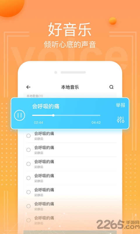 kaka语音app
