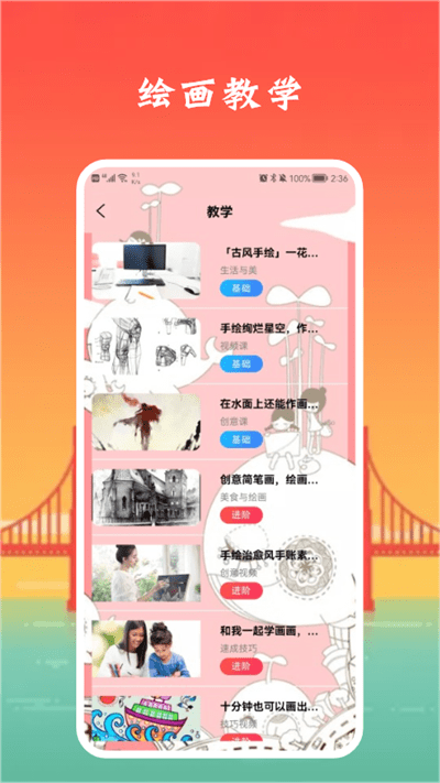 像素生成板官方版
