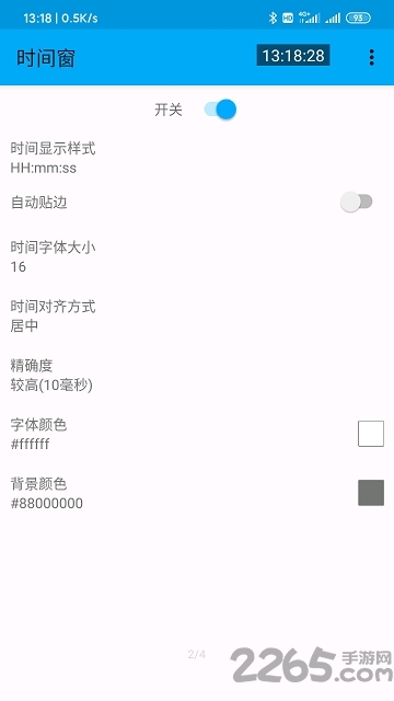悬浮时间窗app手机版