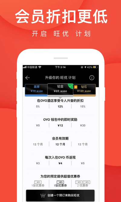 oyo酒店官方版