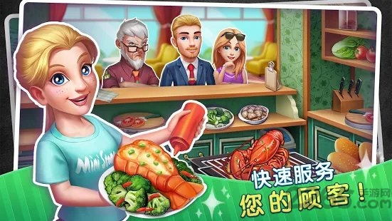 梦幻餐厅物语3d游戏